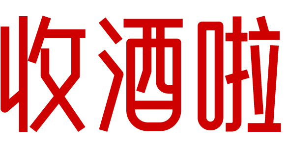 收酒啦_曲靖茅台回收电话价格_烟酒礼品回收行情价格_名酒老酒红酒洋酒上门回收